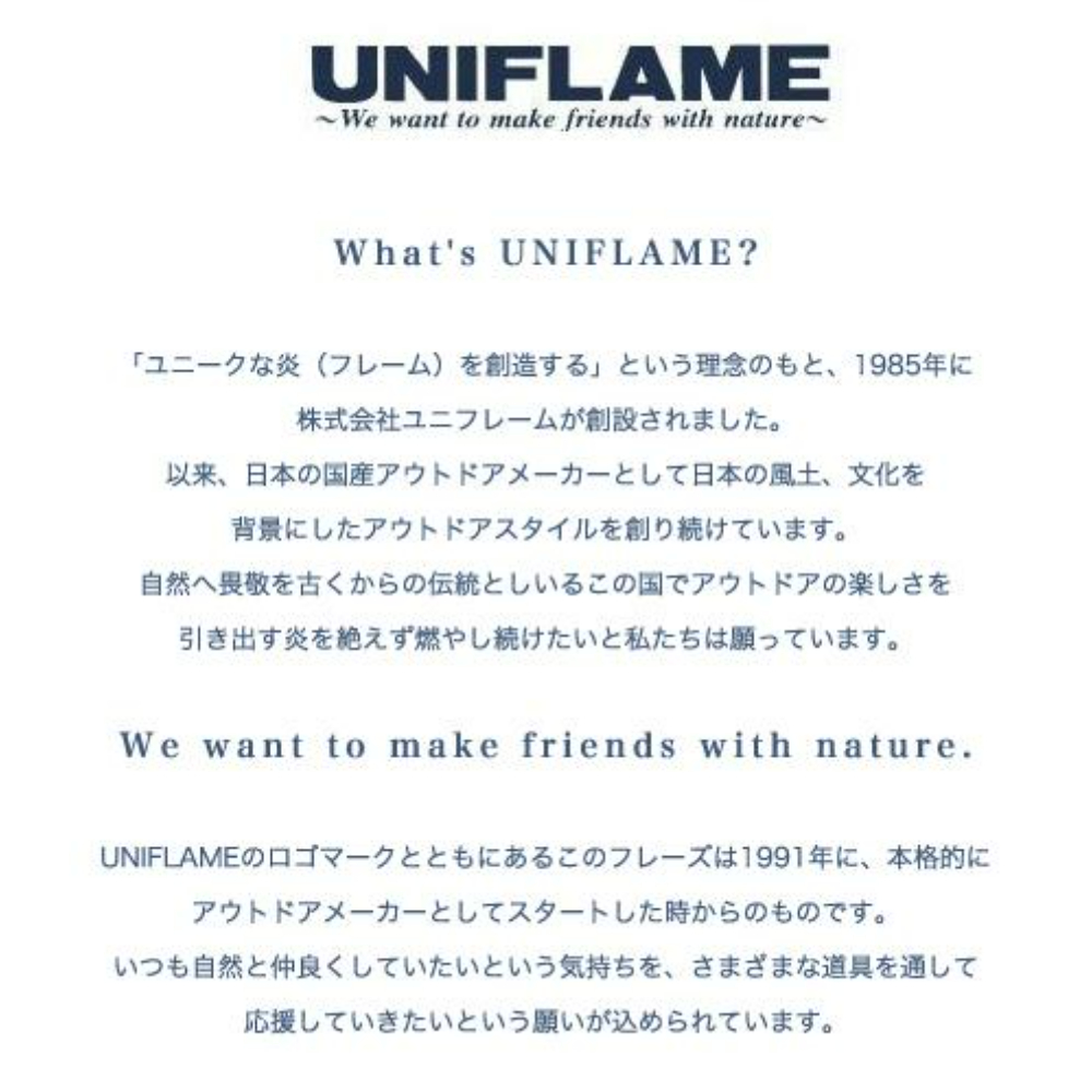 UNIFLAME 輕質鈦合金折疊叉