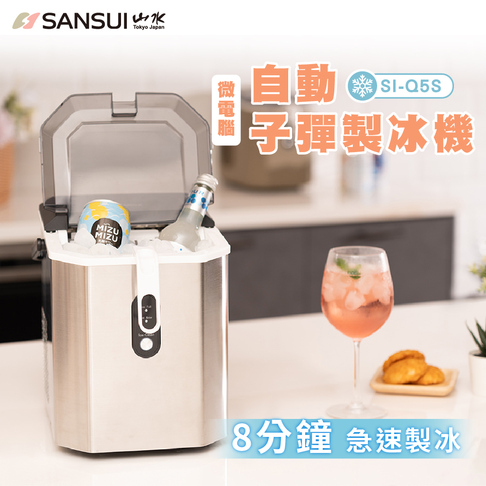 SANSUI山水 微電腦全自動製冰機(贈收納袋)-冰柔沙