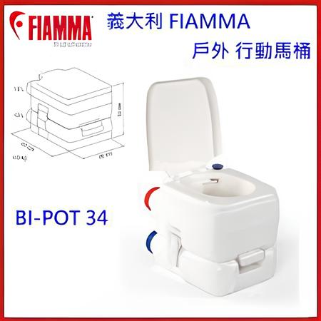 FIAMMA 攜帶型行動馬桶34+藥劑組合