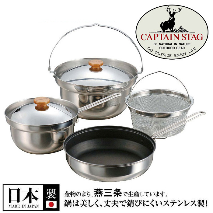 CAPTAIN STAG鹿牌 燕三條不鏽鋼鍋具組