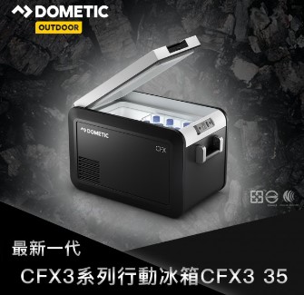 Dometic 智慧