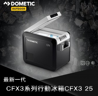 Dometic 智慧